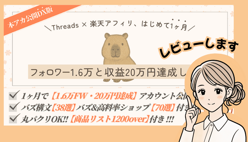 カピパラ おじさん brain